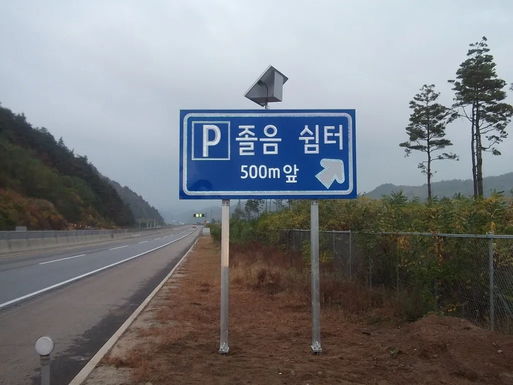 2025 설날 고속도로 통행료 면제