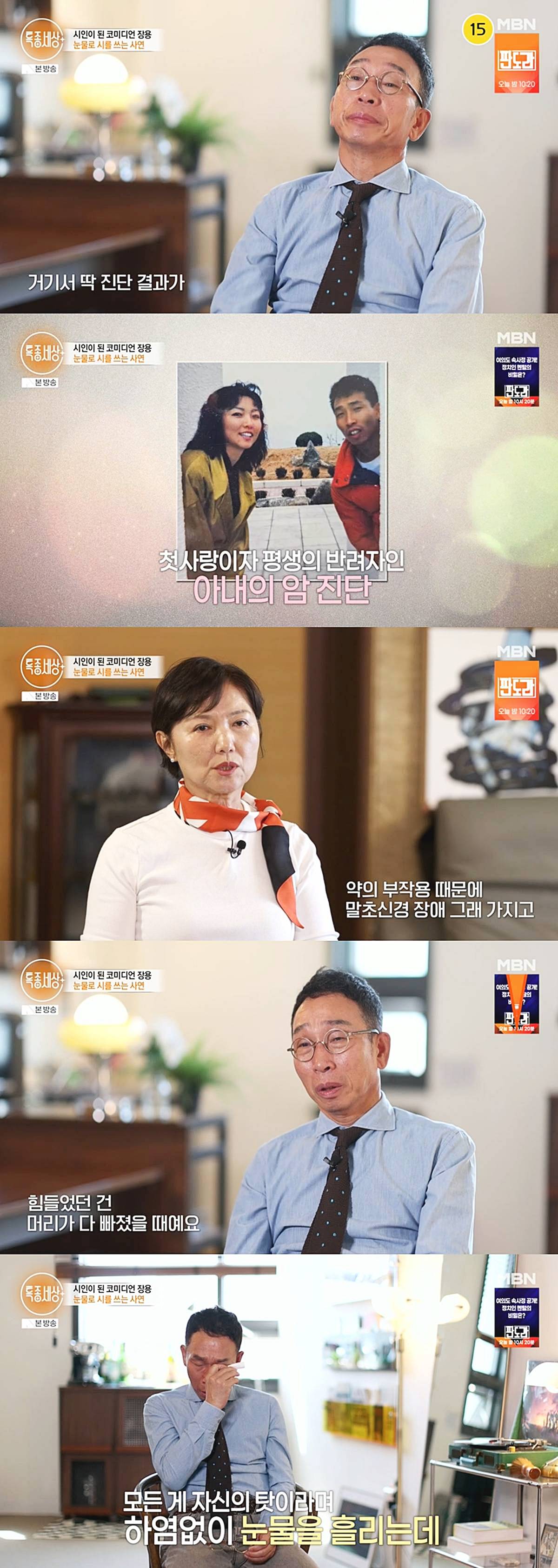 개그맨-장용-아내