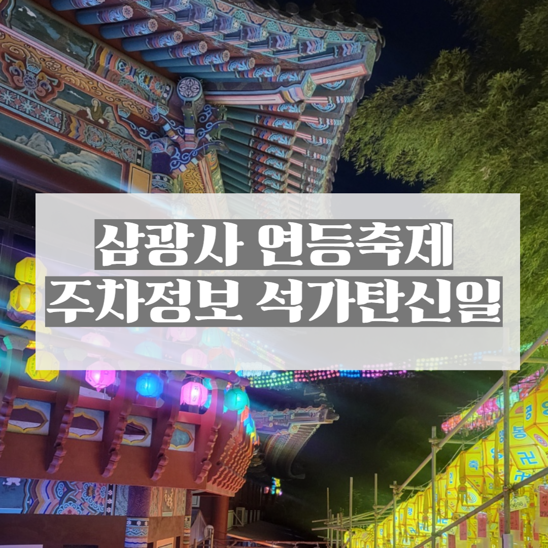 삼광사