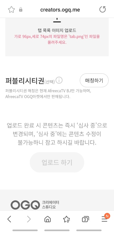 업로드화면 제일 아래부분
마지막에 업로드화면은 자료를 다충족시키면
불이들어온다