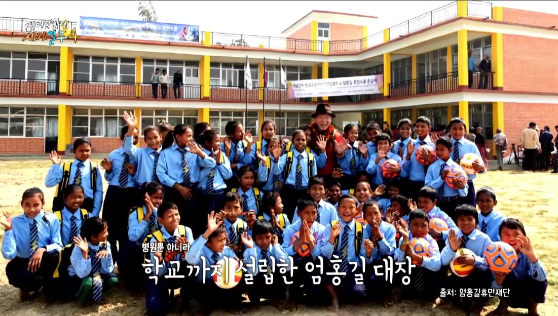 엄홍길대장이남체에건립한학교를배경으로아이들단체사진이미지
