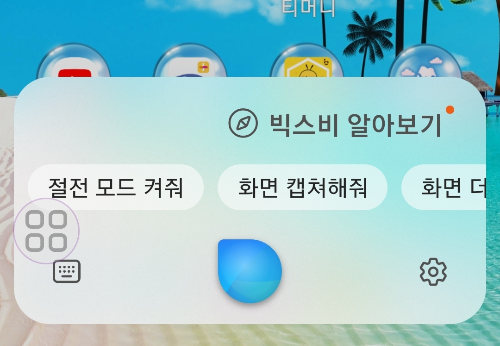 핸드폰으로 화면캡처 방법