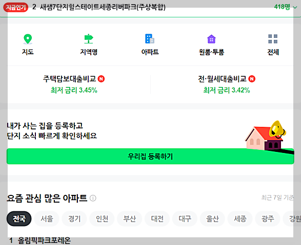 부동산 실거래가 조회