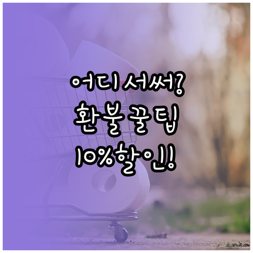 모바일 온누리상품권 사용처 확인 및 ..