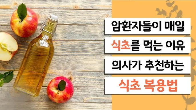 식초 복용법 정리 위장에 미치는 영향 총정리_4