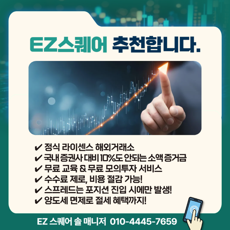 해외선물 양도소득세5