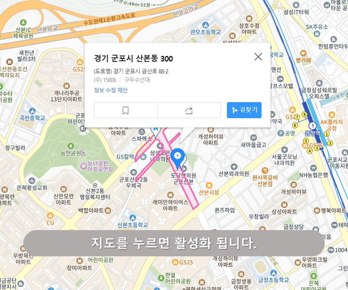 금정역 주차장 - 금산로 노상주차장