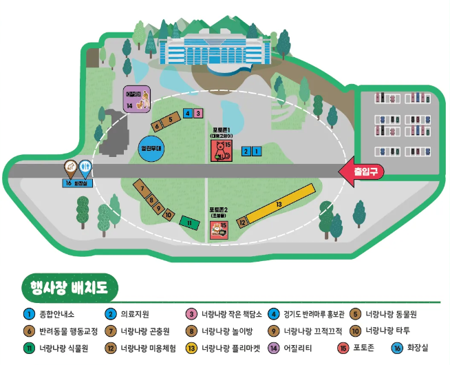 모두의 동식물 문화체험