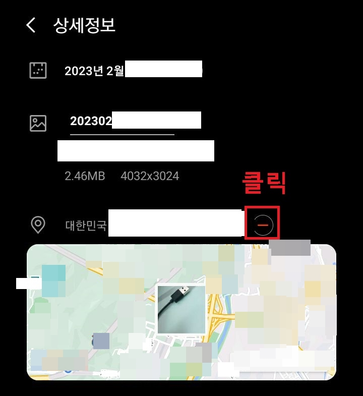 마이너스 클릭함