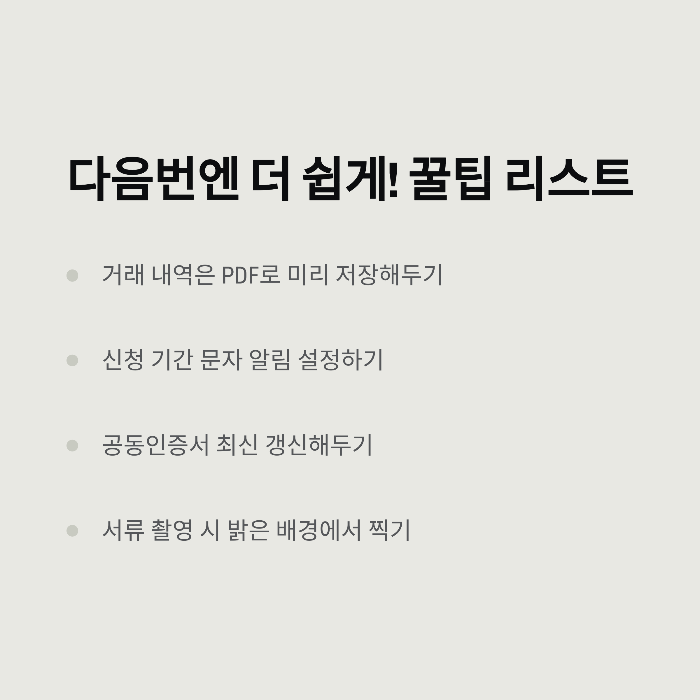 프리랜서 안정 지원금