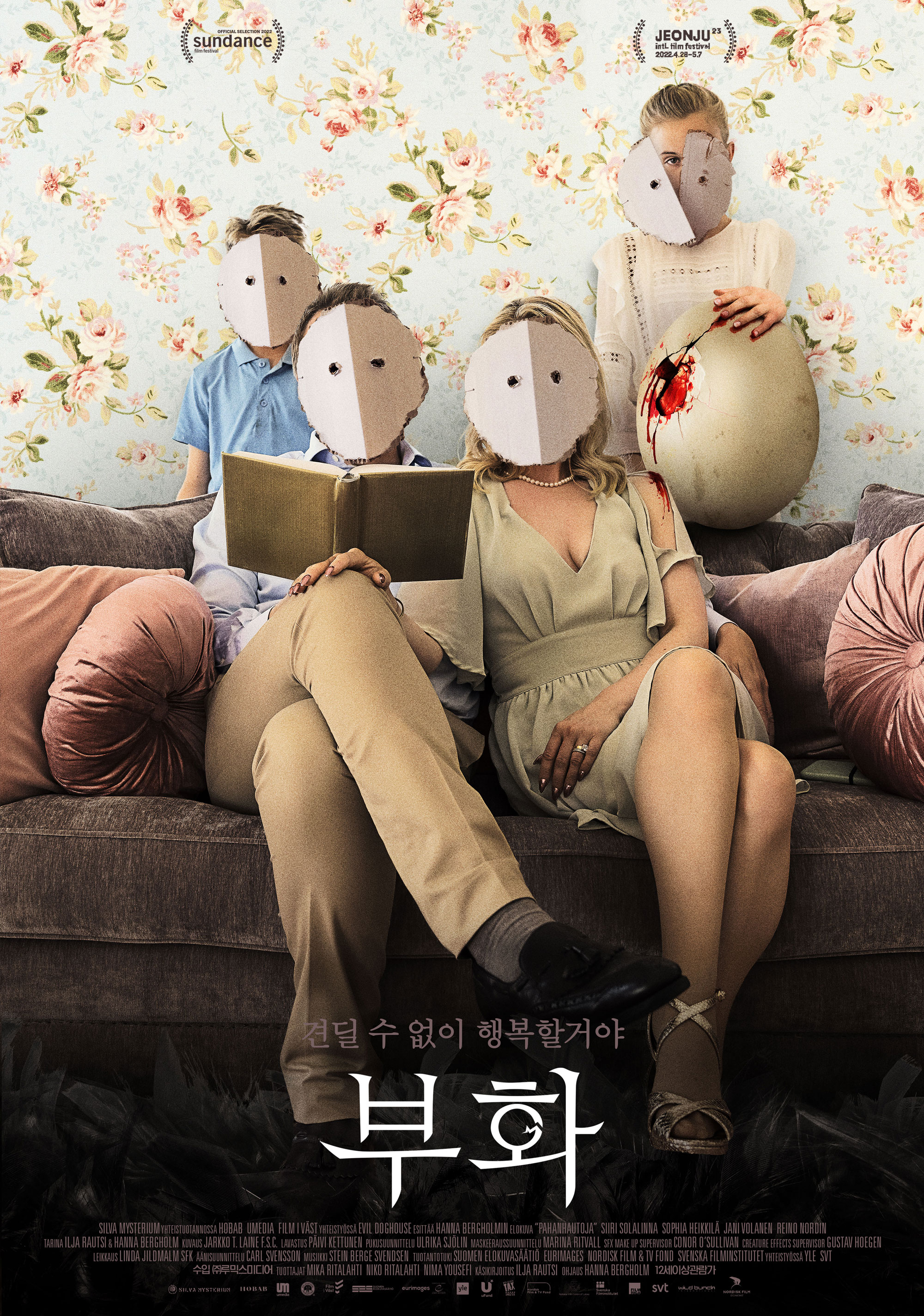 【핀란드 판타지 공포 영화 추천】 부화 다시보기 줄거리 결말 후기 리뷰 스포일러