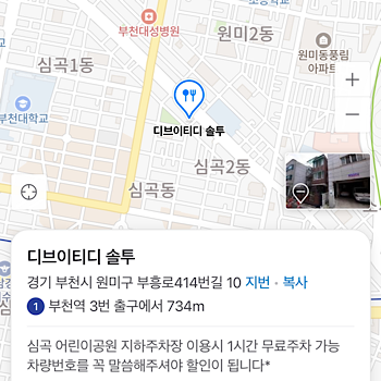 심곡동에 위치