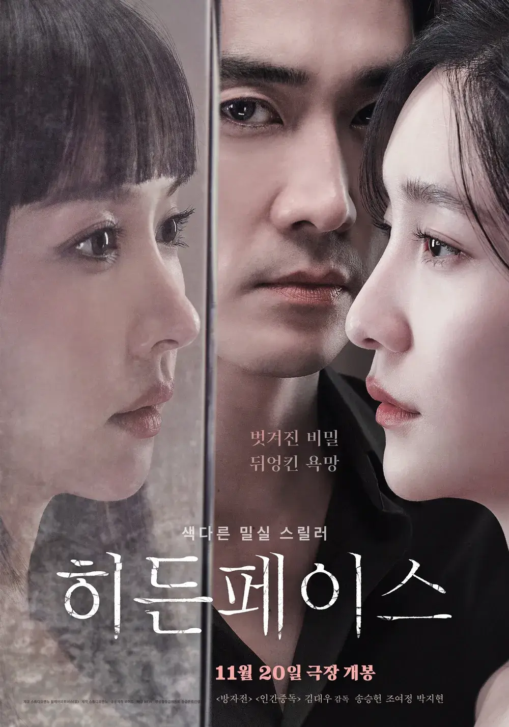 히든페이스