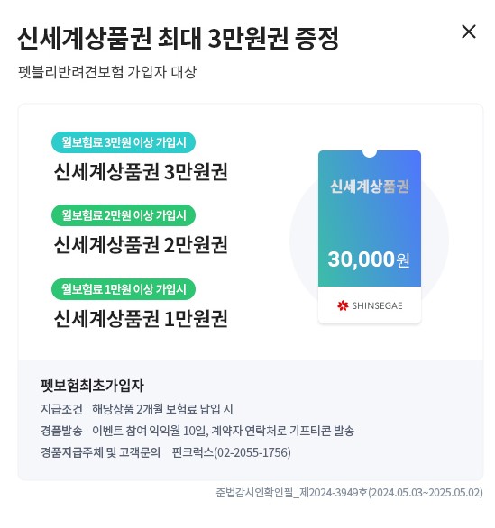 펫블리-이벤트