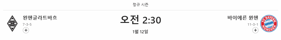 경기일정