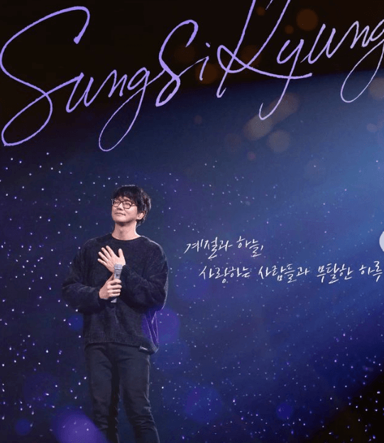 2023 성시경 콘서트 일정, 예매