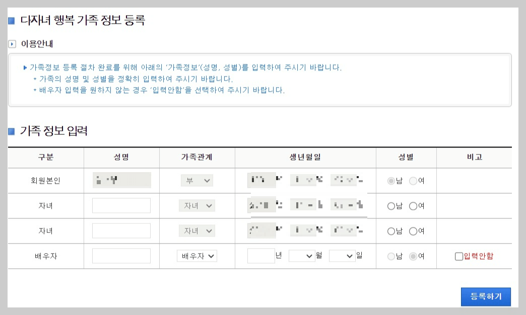 KTX 다자녀