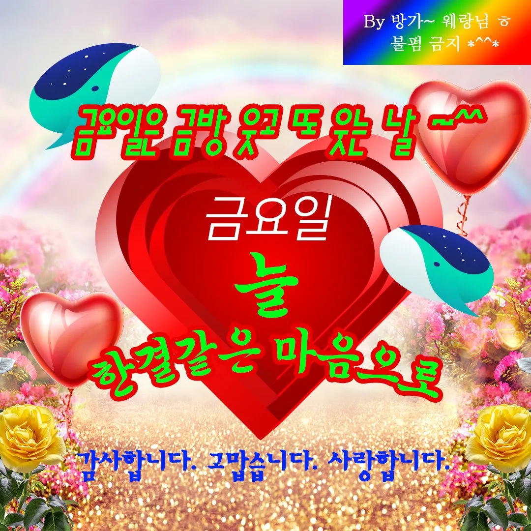 금요일 아침 인사말 이미지 문구 일러스트_6