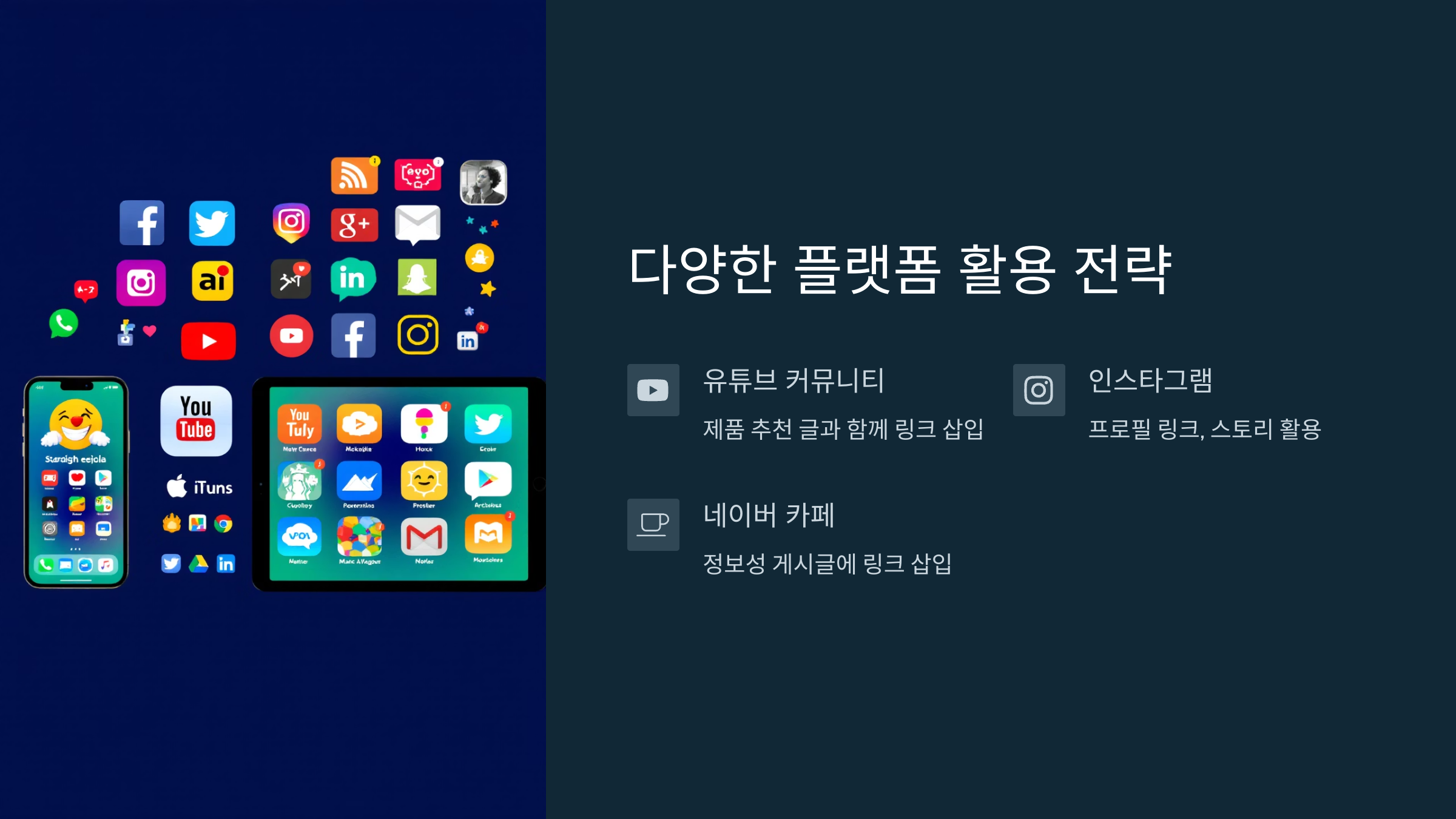 블로그 없이 쿠팡파트너스로 돈 벌 수 있을까?