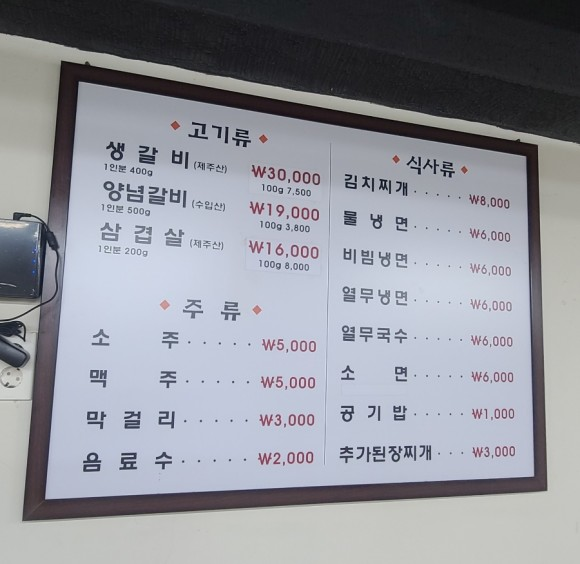 제주 서귀포 맛집 현지인 추천