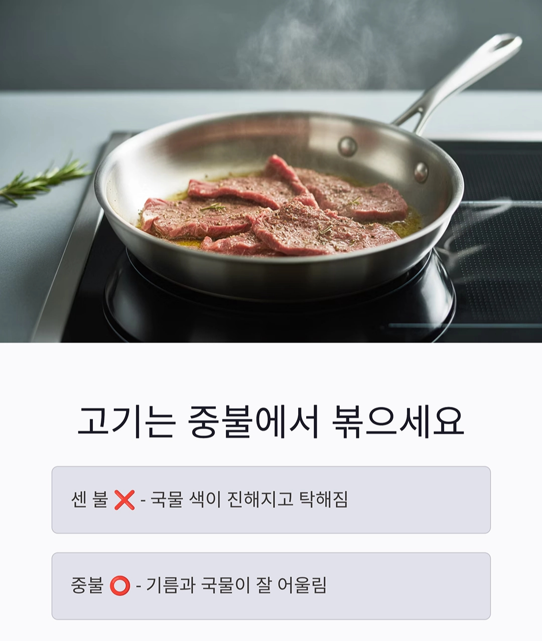 미역국이 뿌옇게 되지 않게 끓이는 비밀 노하우 공개