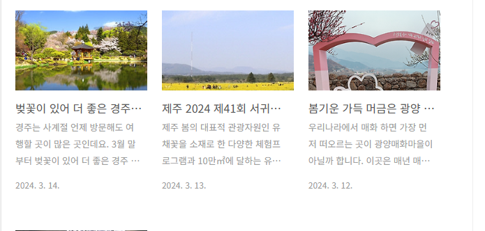 글 제목 다 보이게 설정5