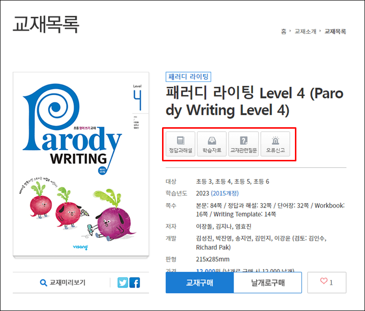 패러디라이팅답지-답지