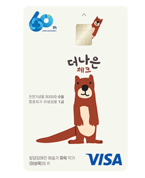 대학생 체크카드 TOP 5! 교통/통신 혜택으로 생활비 절약