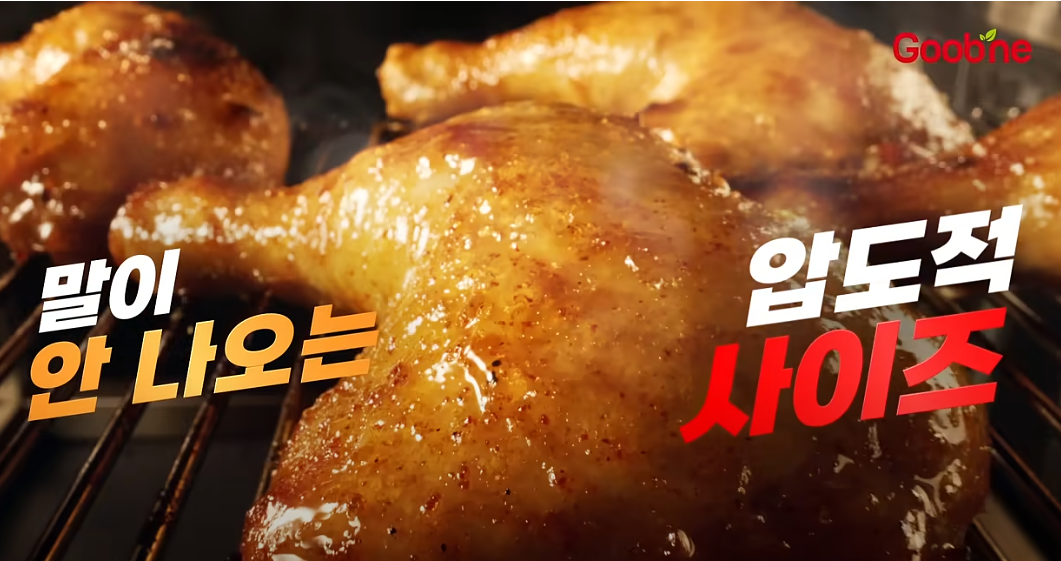 굽네 장각구이