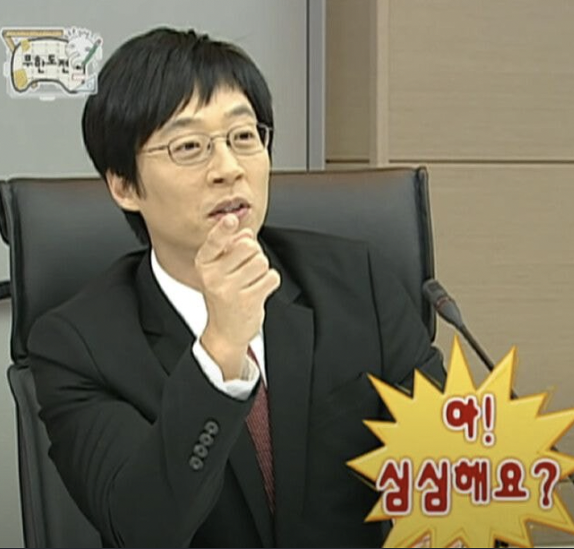 무한도전 에피소드 - 심심한 사과