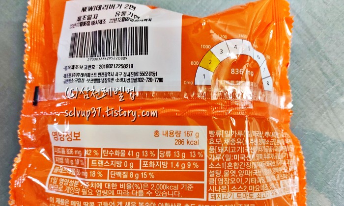 GS25 데리버거 원재료 영양성분