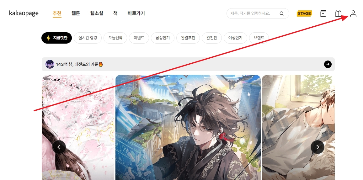 카카오계정 정보를 입력하여 로그인하는 모습