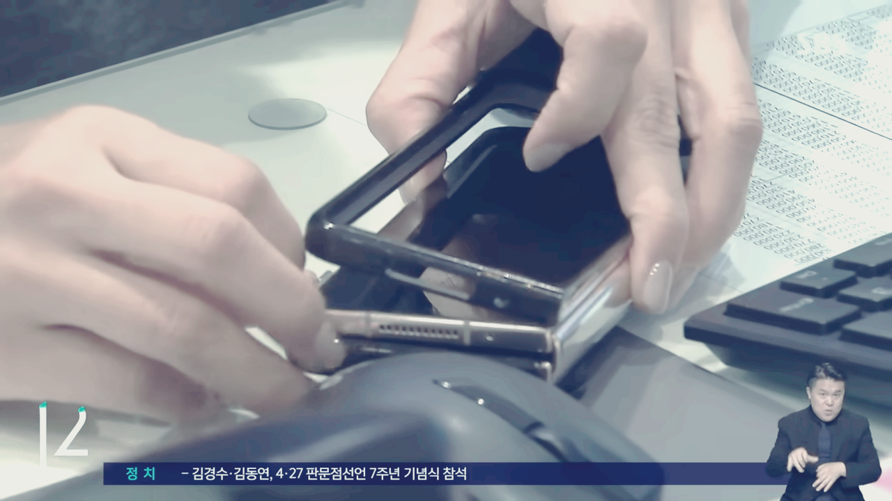 SKT 유심보호 서비스 가입