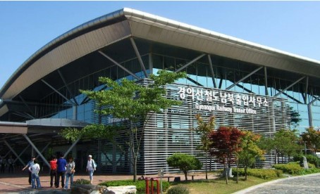 남북출입사무소