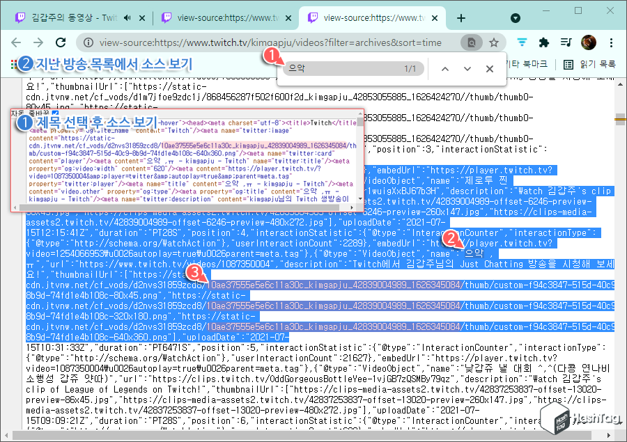 페이지 소스 보기