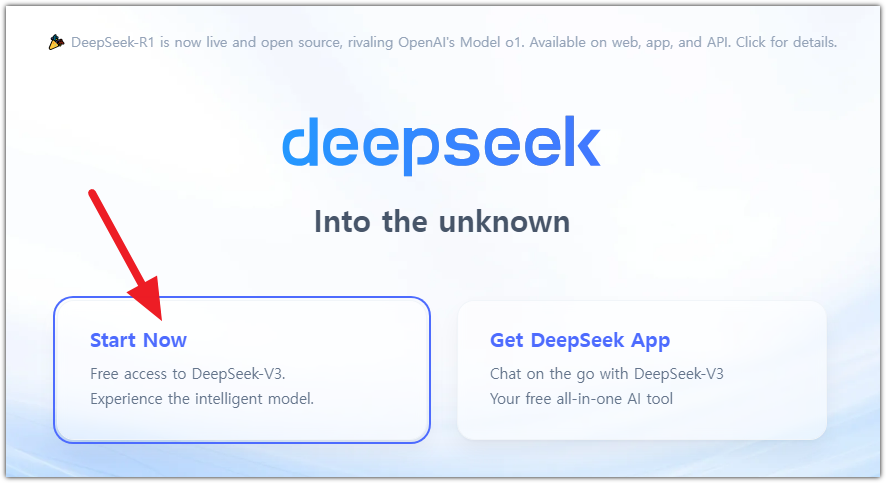 딥시크 홈페이지 바로가기