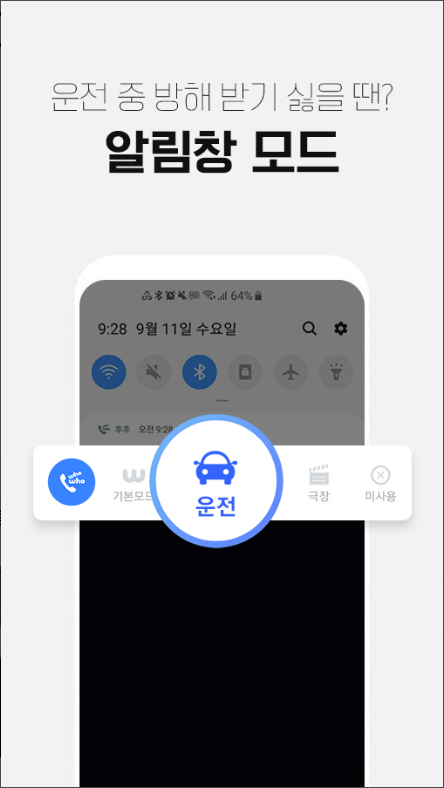 후후, 스팸전화&스팸문자, 보이스피싱, 악성 전화번호 차단
