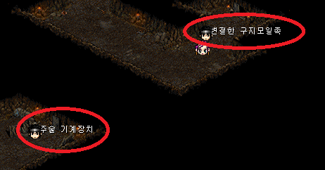 '변절한 구지모 일족' 과 '주술 기계장치' 위치