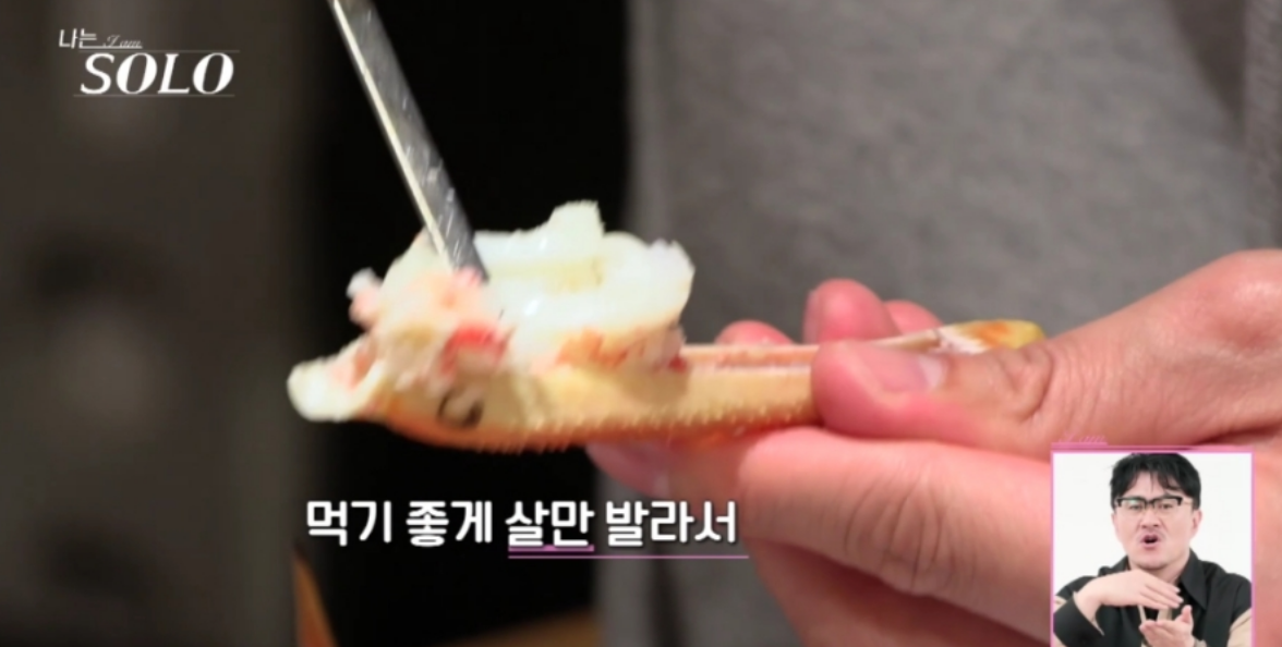 나는솔로21기 영철이 일부러 순자선택?