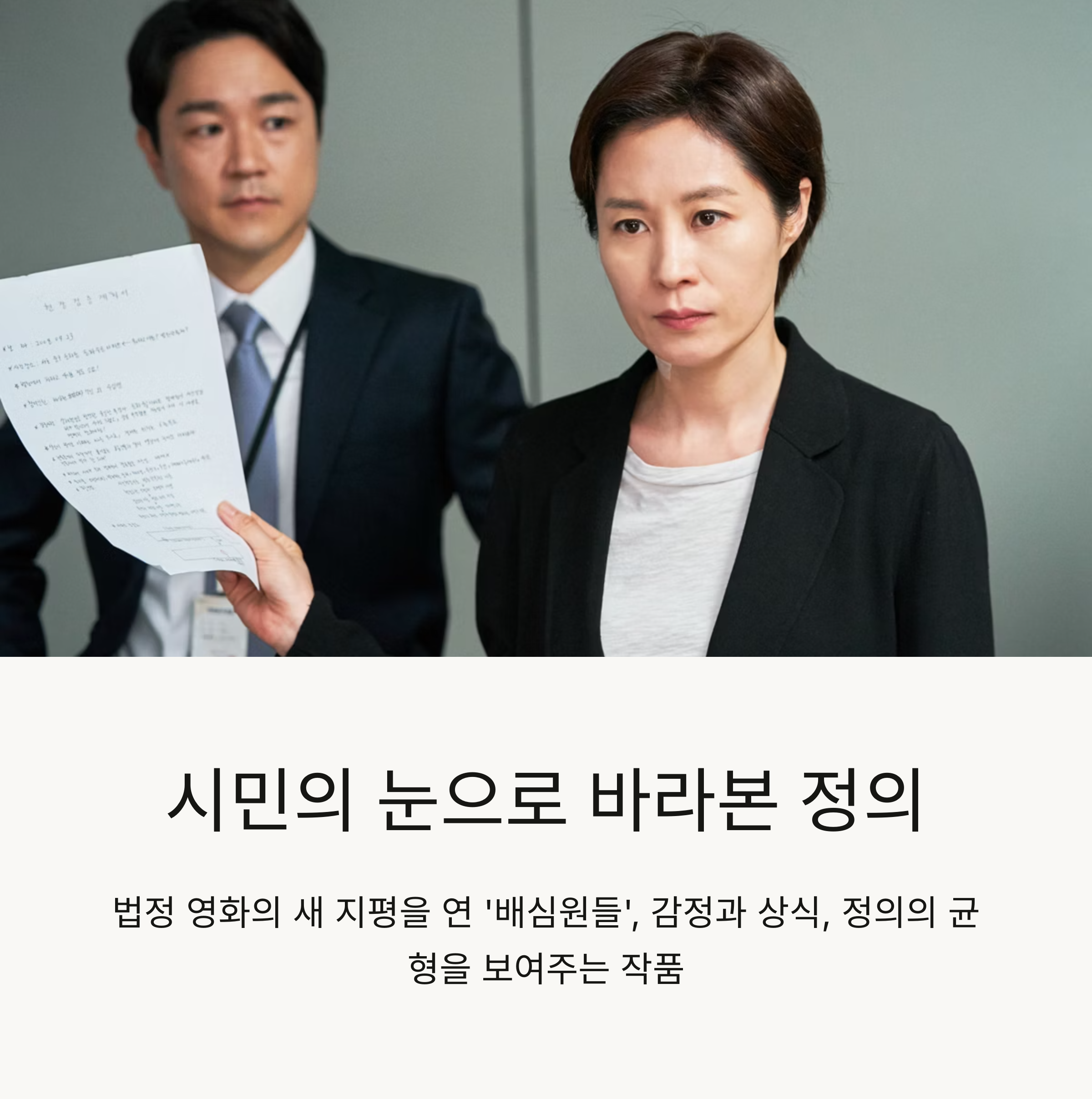 배심원들 영화 총평 관련 사진