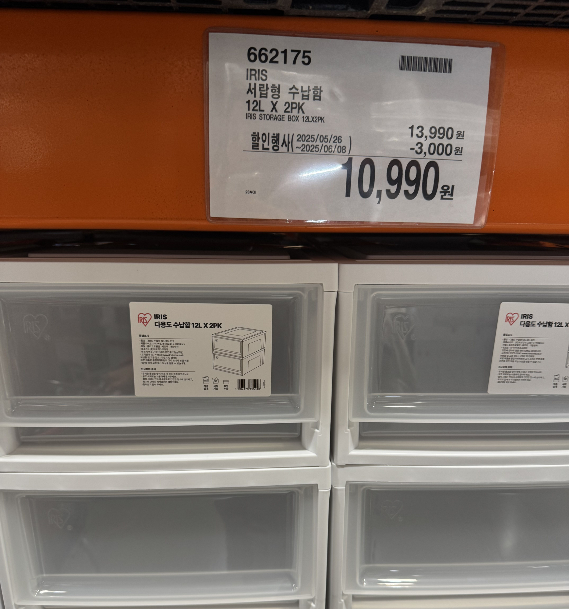 코스트코 6월 할인 상품