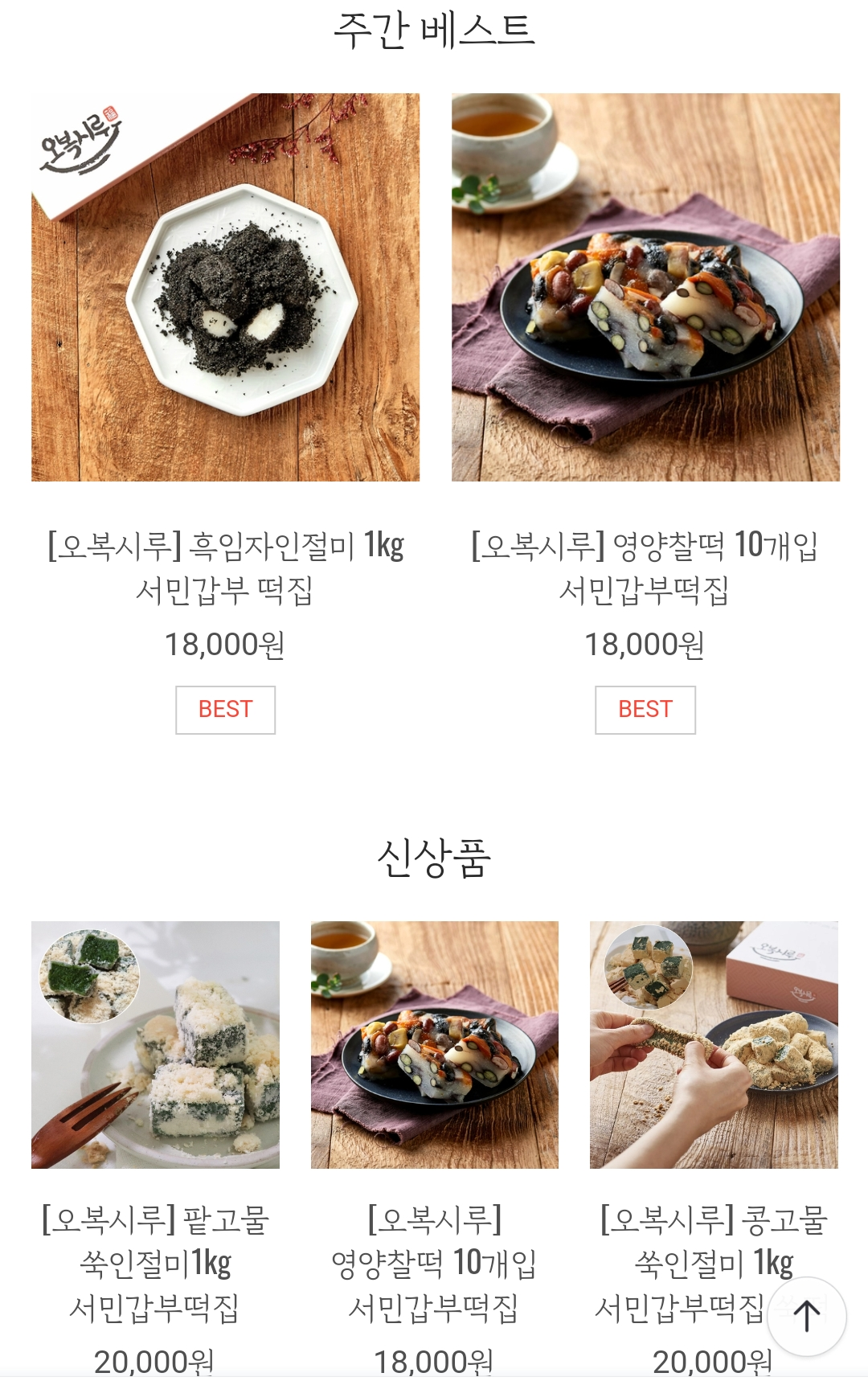생생정보 독한인생 시골 떡집을 살린 모자