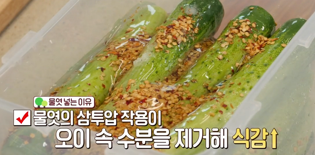 오이지 담그는 방법