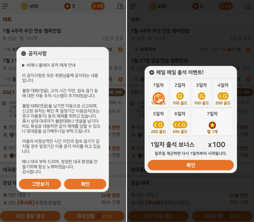 카카오장기 설치