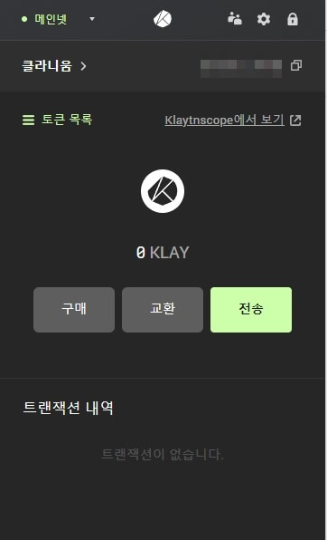 카이카스 지갑 기본창