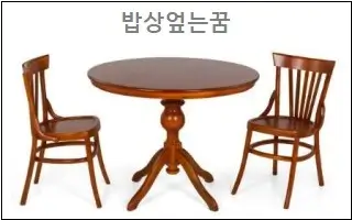 밥상엎는꿈