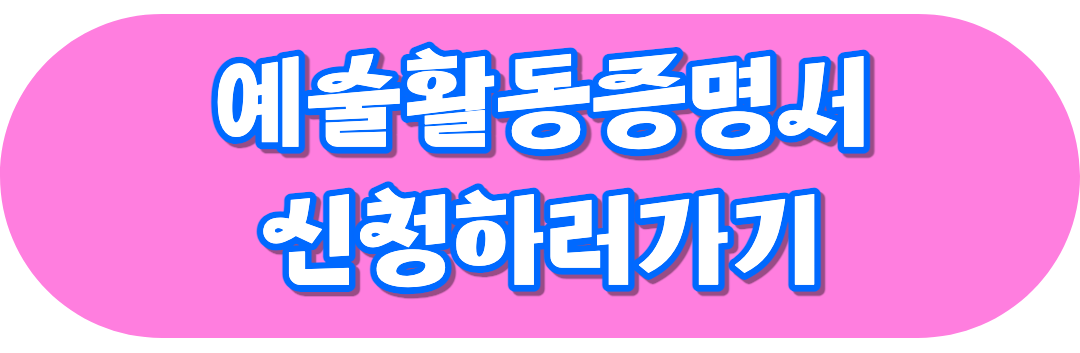 증명서 바로가기