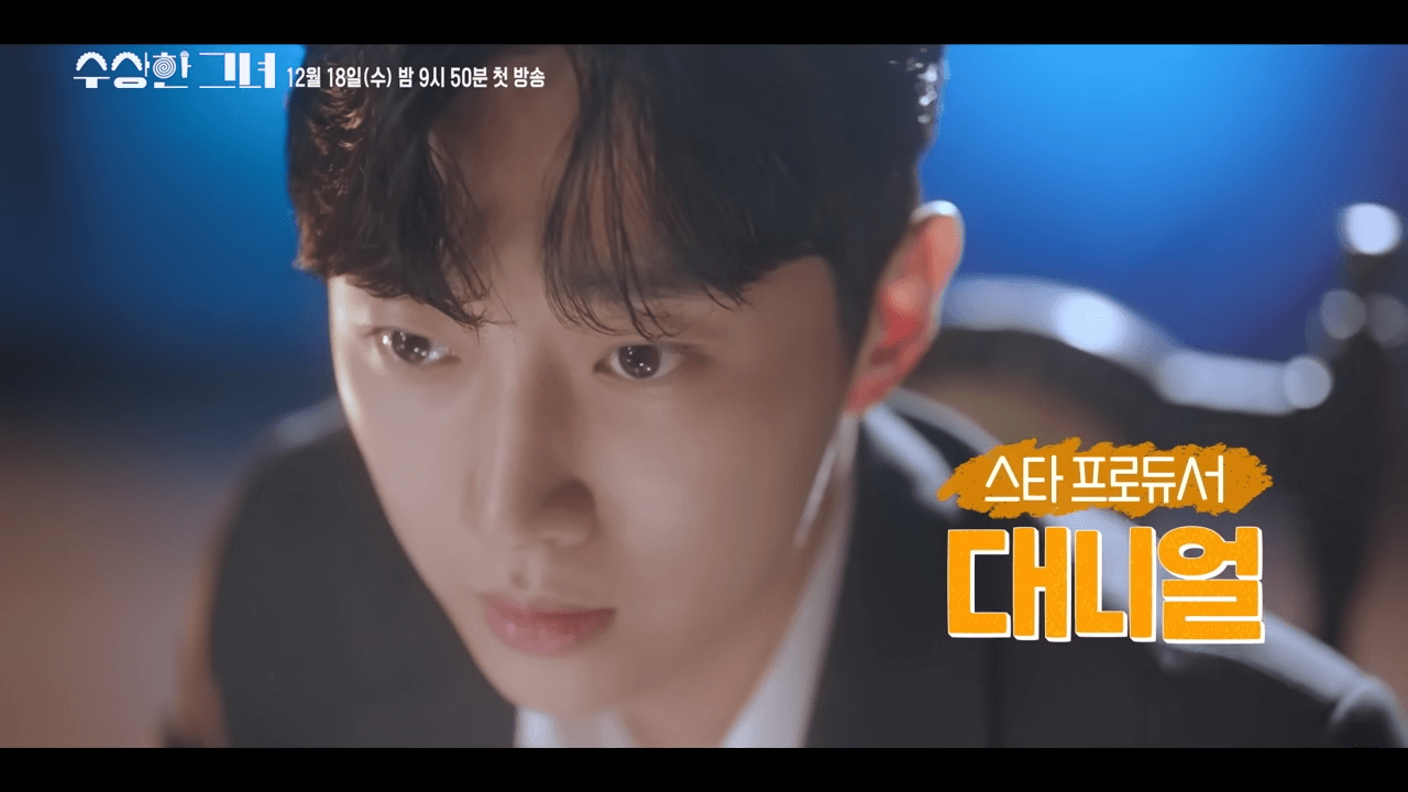 수상한그녀-드라마 (3)