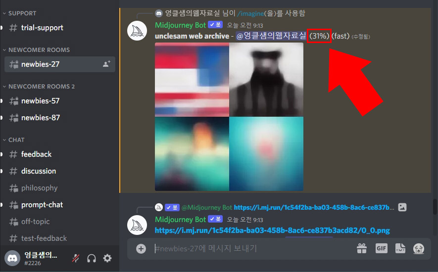 AI 그림 그려주는 사이트