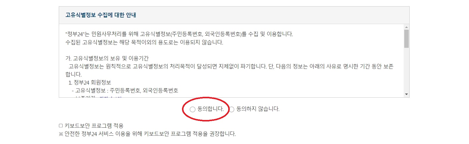 주민등록등본 인터넷발급